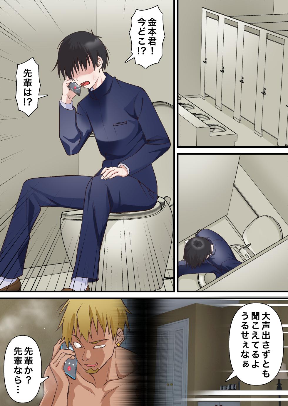 [Shironekoya] Saimin Charao to Netorare Seitokai NTR 2 - Page 31