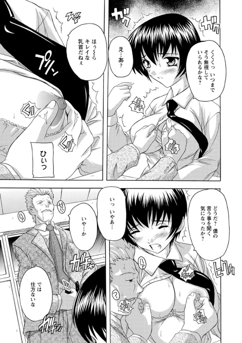 [Natsuka Q-Ya] Joshikou Seikatsu! [Digital] - Page 30