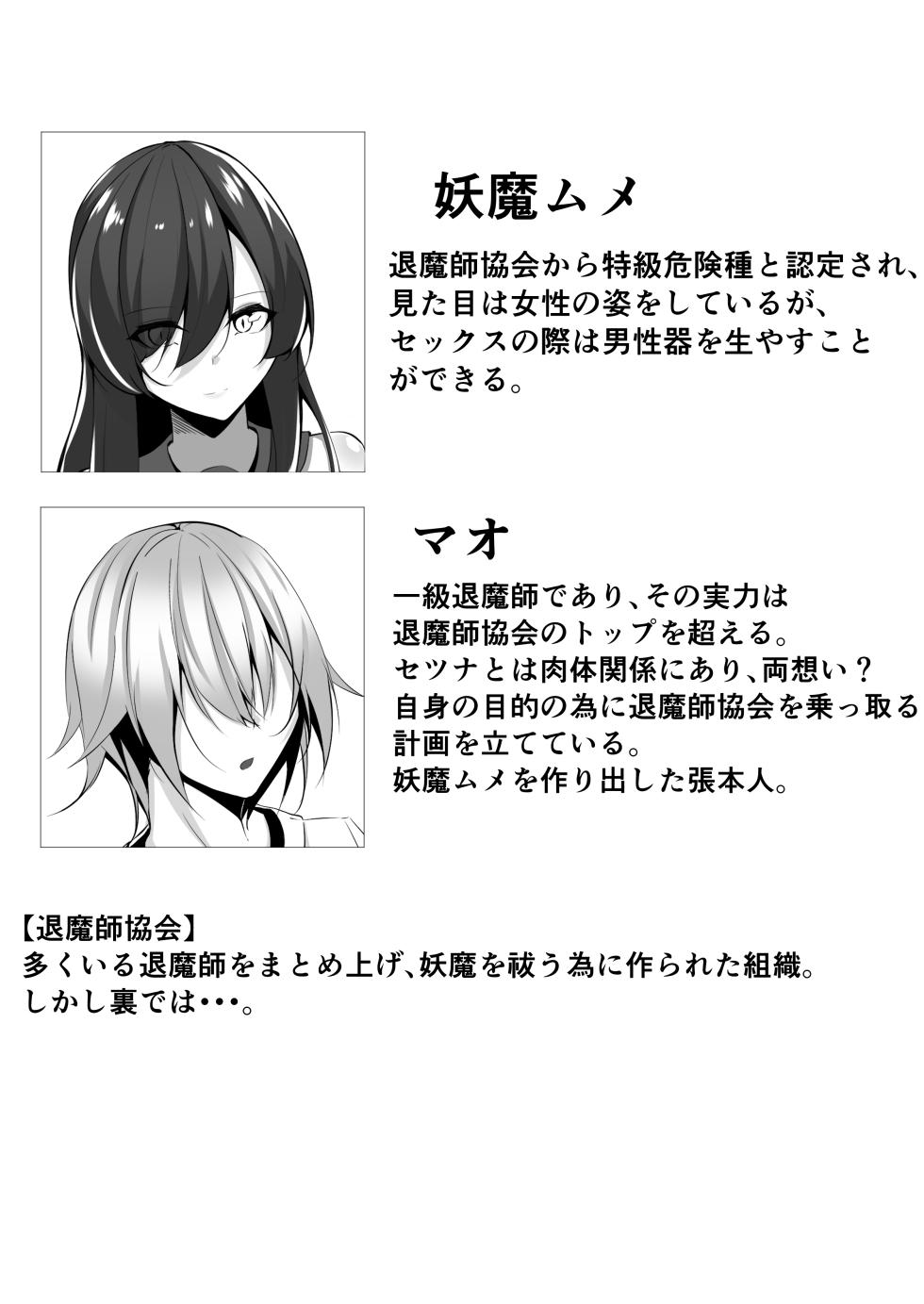 [Shironoha (Shiroha)] Taimashi Setsuna5 - Page 4