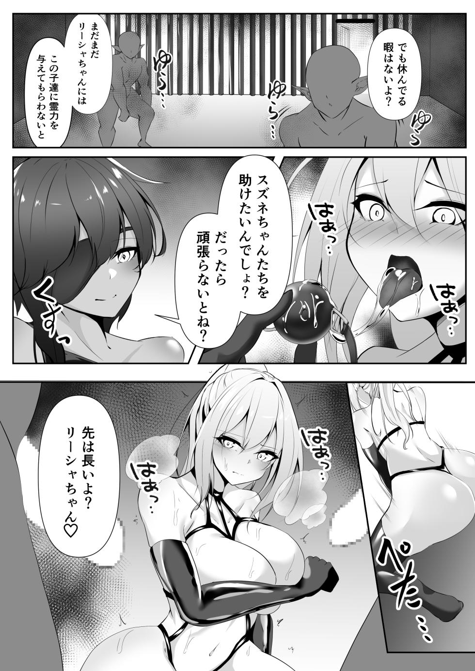 [Shironoha (Shiroha)] Taimashi Risha2 - Page 12