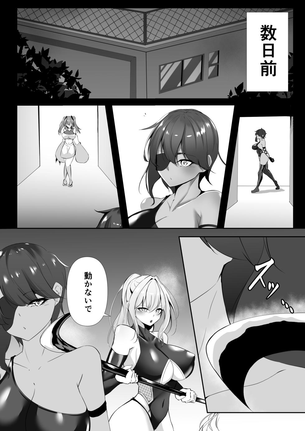[Shironoha (Shiroha)] Taimashi Risha2 - Page 13