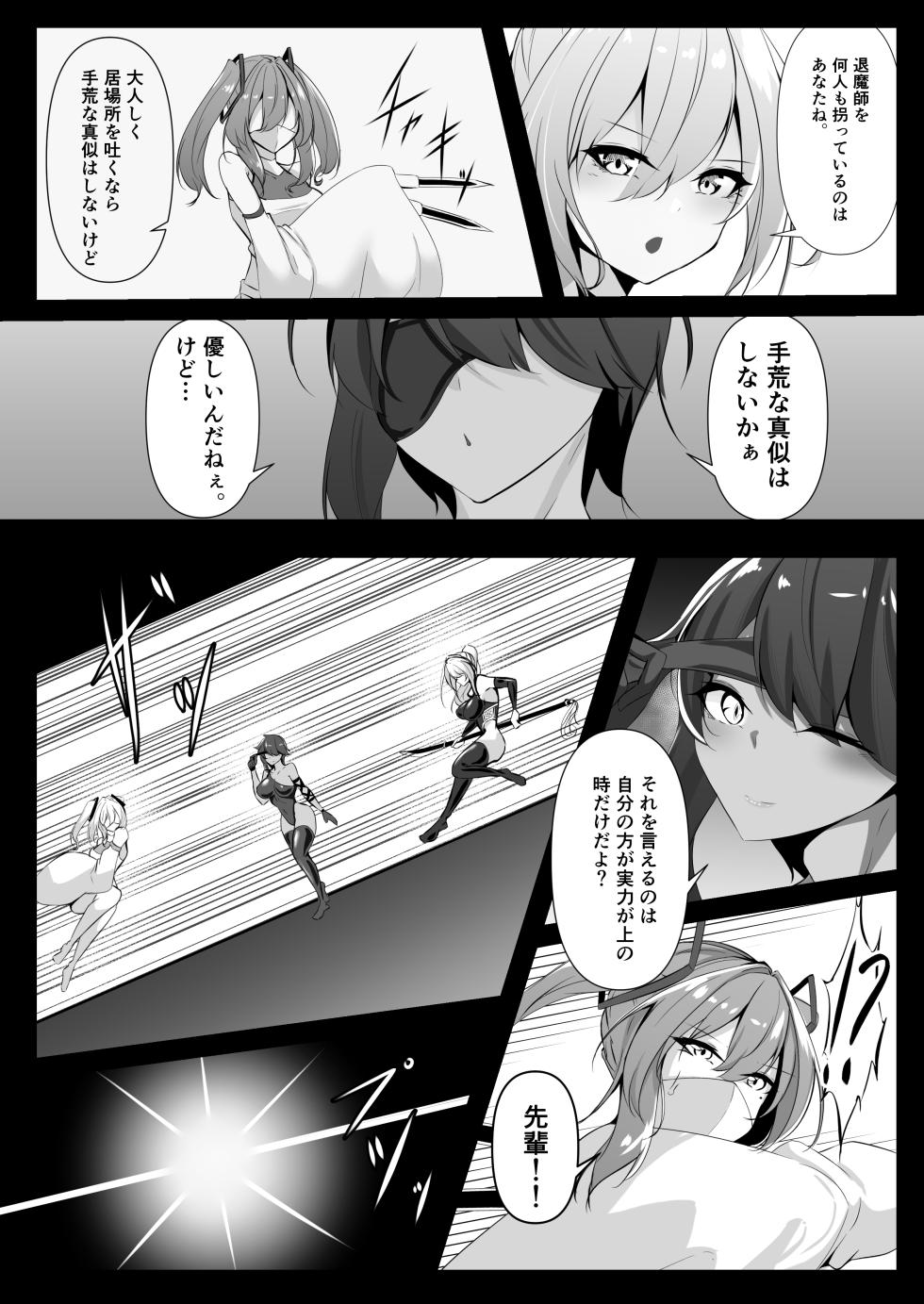 [Shironoha (Shiroha)] Taimashi Risha2 - Page 14