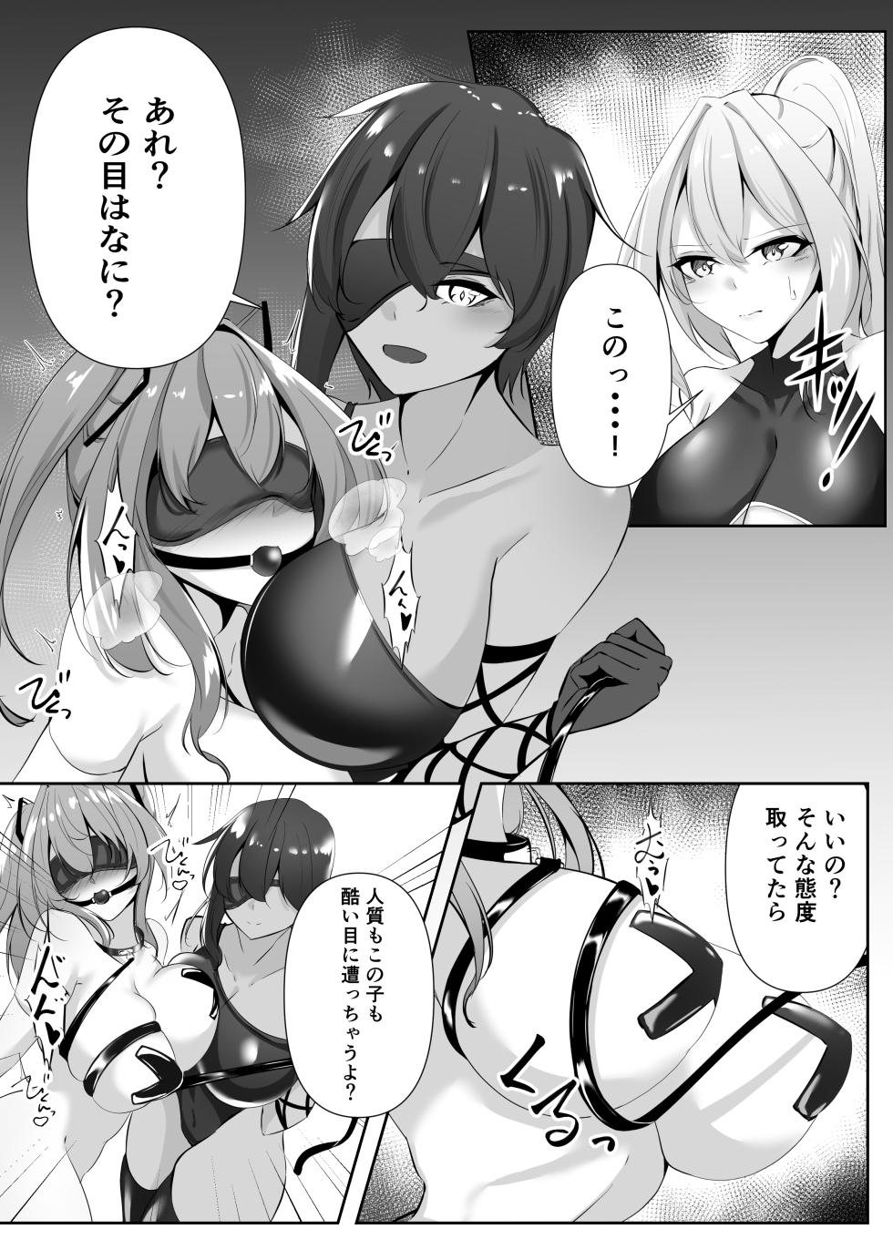 [Shironoha (Shiroha)] Taimashi Risha2 - Page 18