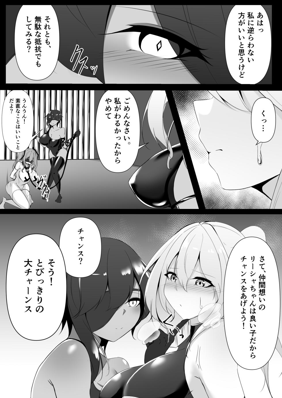 [Shironoha (Shiroha)] Taimashi Risha2 - Page 19