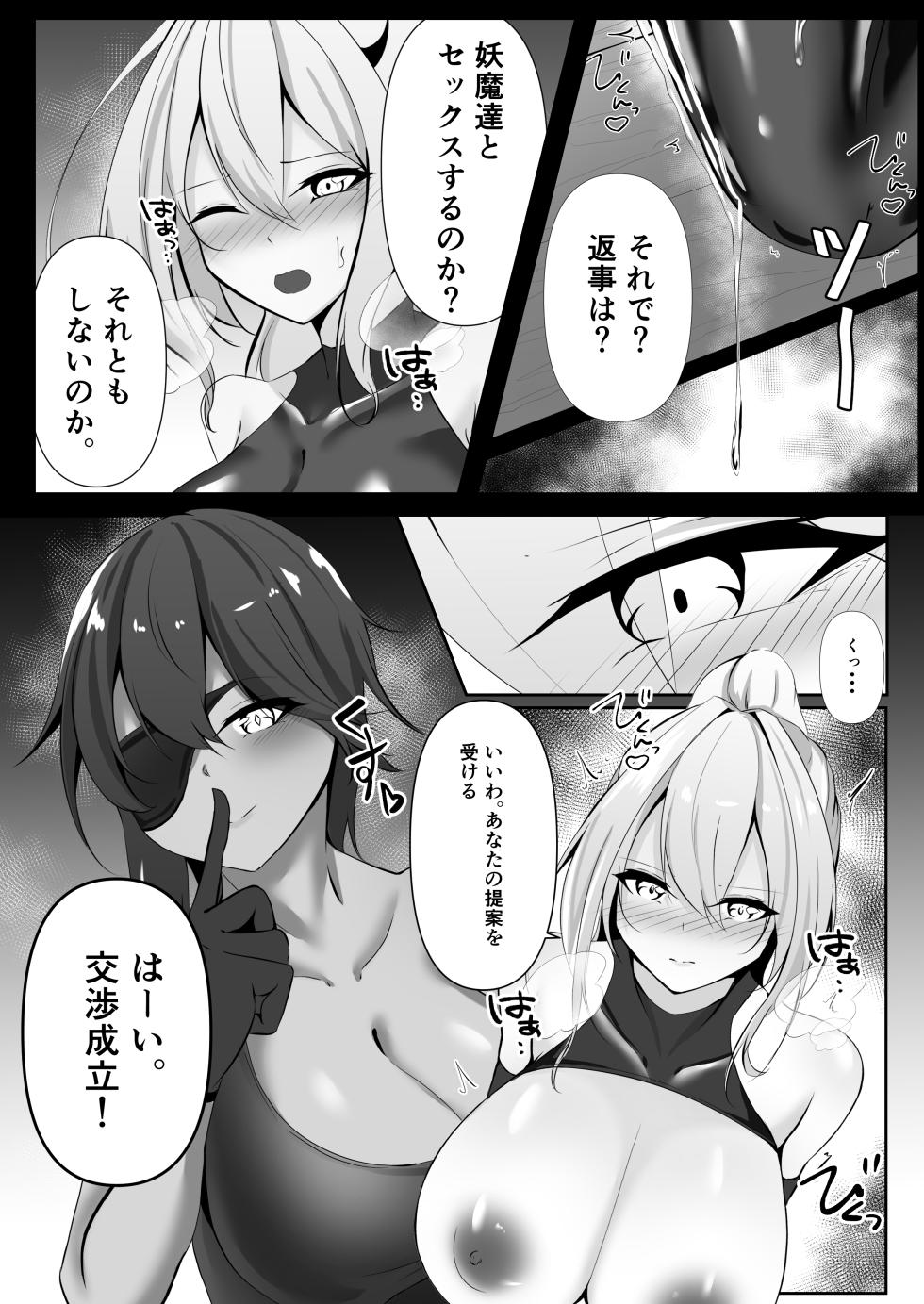 [Shironoha (Shiroha)] Taimashi Risha2 - Page 25