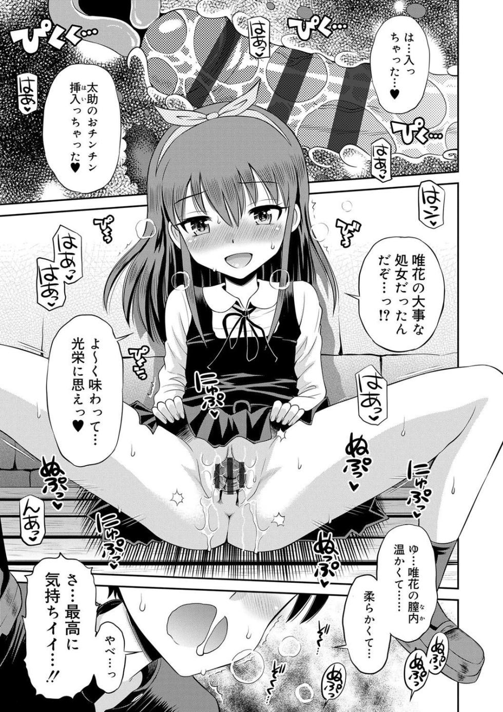 [Tamachi Yuki] Koakuma teki Kanojo - Little Devilish Girlfriend [Digital] - Page 17