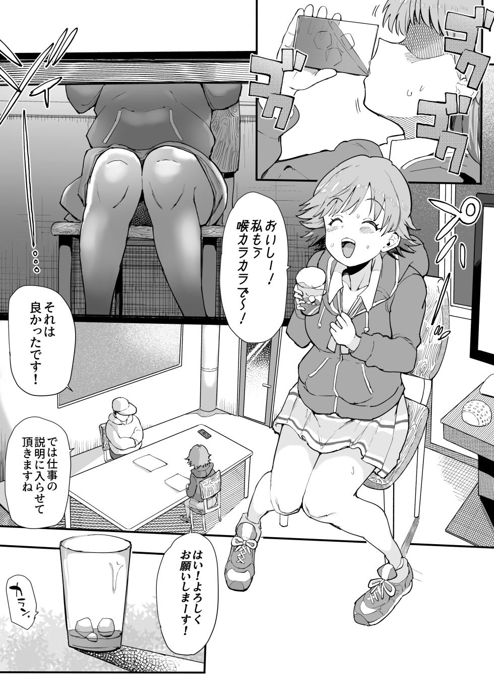 [Ichiokunen Wakusei] Honda Mio 100-man Yen Challenge (THE IDOLM@STER CINDERELLA GIRLS) - Page 2