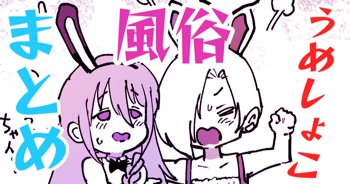 [Ichiokunen Wakusei] UmeSyoko Fuuzoku Matome (THE IDOLM@STER CINDERELLA GIRLS) - Page 1