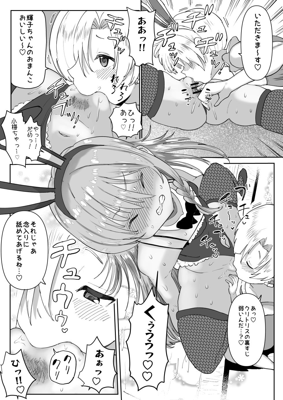 [Ichiokunen Wakusei] UmeSyoko Fuuzoku Matome (THE IDOLM@STER CINDERELLA GIRLS) - Page 31