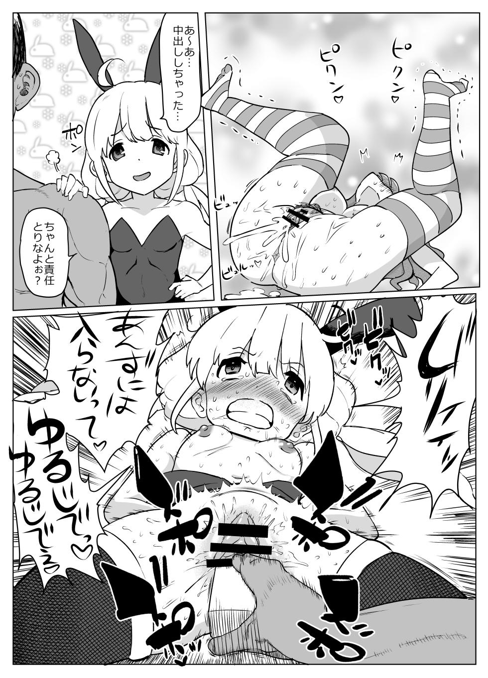 [Ichiokunen Wakusei] Anzu-chan ga Otona no Omocha o Kirari de Tamesu Manga (THE IDOLM@STER CINDERELLA GIRLS) - Page 10