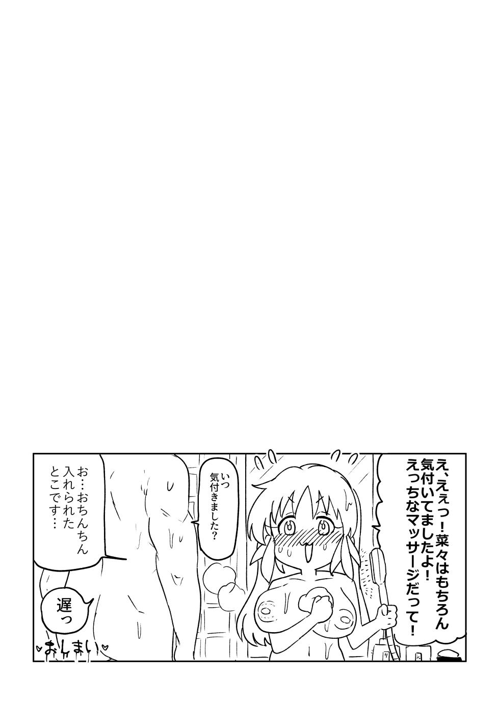 [Ichiokunen Wakusei] Nana-san o Damashite Ecchi na Massage o Shite Ageru Manga (THE IDOLM@STER CINDERELLA GIRLS) - Page 24
