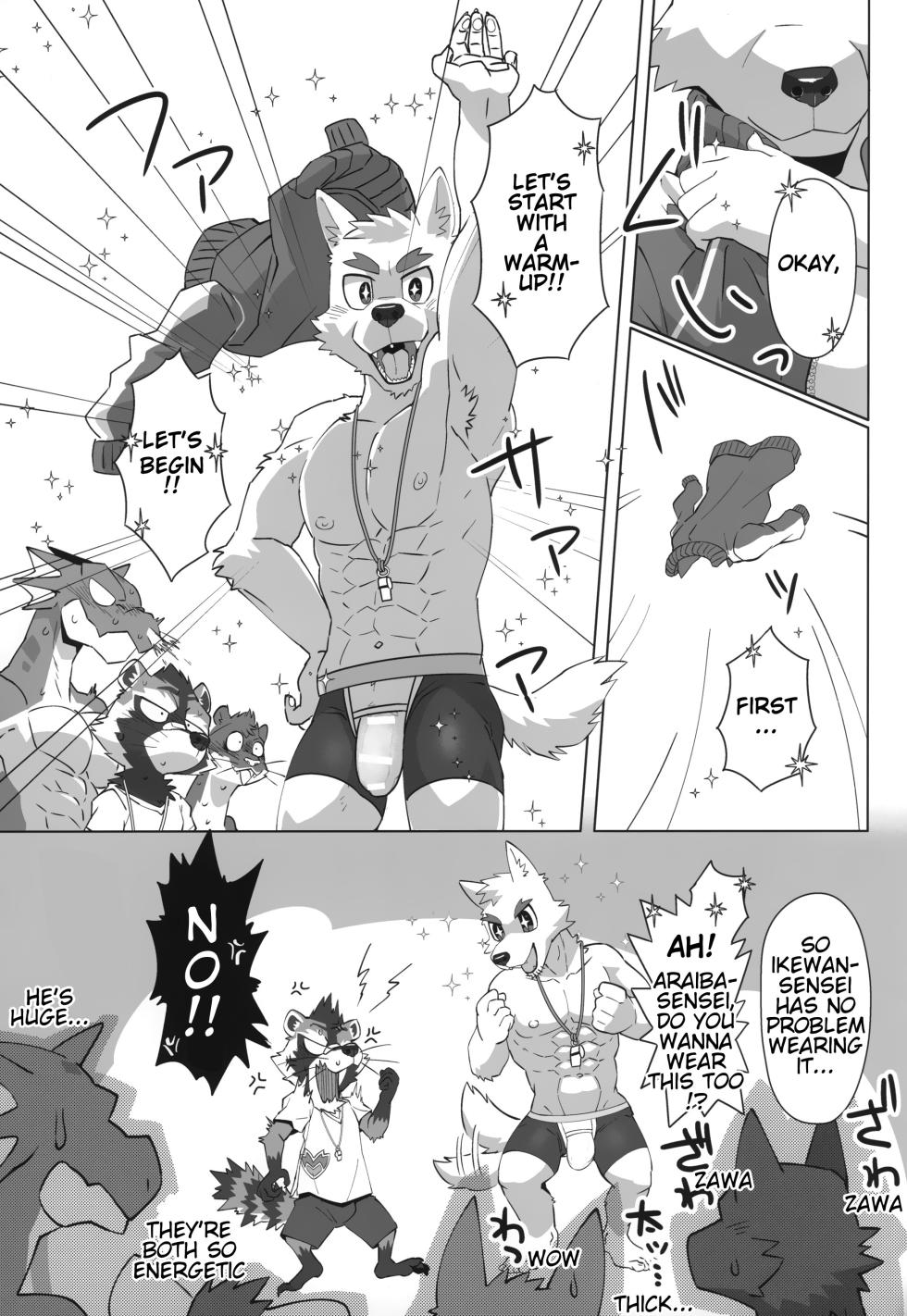 (Kemoket 14) (Nikunabe) Invisible Wear [English] - Page 16