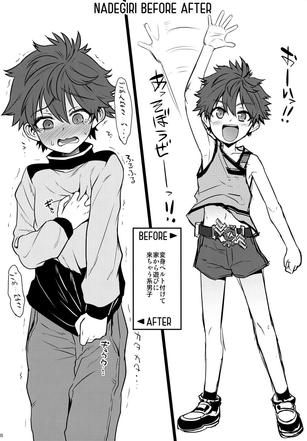 (C105) [EGO DANCE (Nanamatsu Kenji)] Doutoku Shidou - Namaiki Shounen Mesu Ochi Nikutai Sousa - Page 28