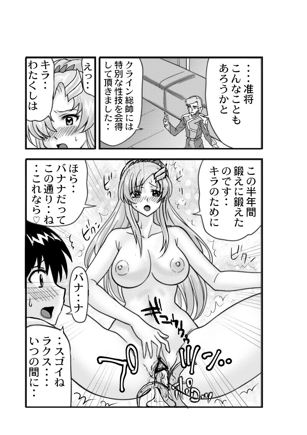 [Tiro Finale Kitasuna] Lacus to Kira VS Shukusei Lori Kami Rekuiemu Zyotei (Gundam SEED Freedom) - Page 19