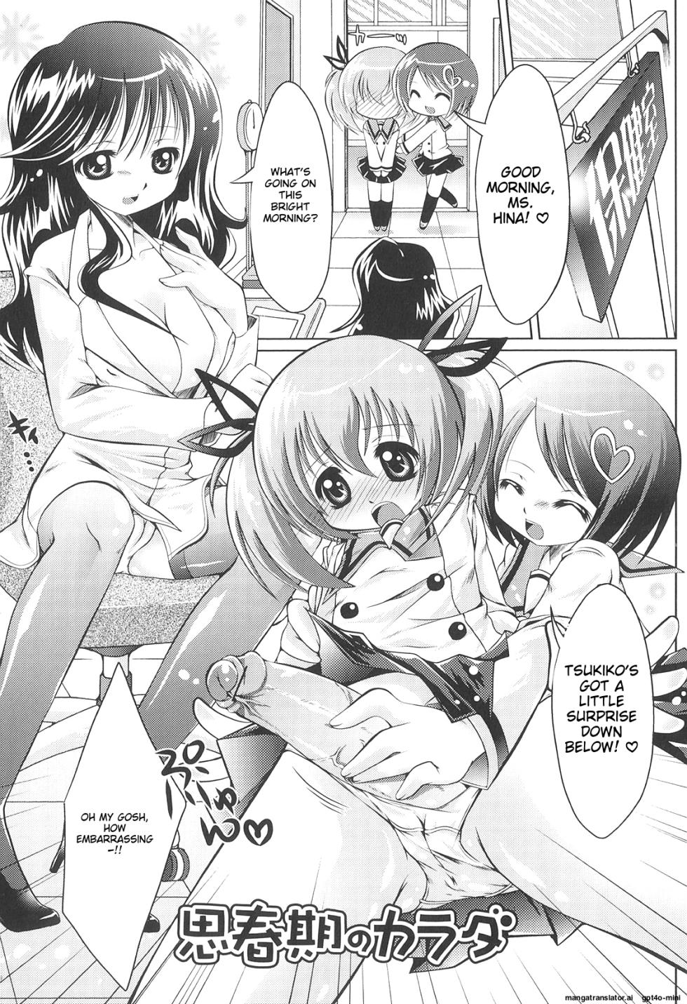 [Shidou Mayuru] Futanari Sympathy [English] [MTL] - Page 36