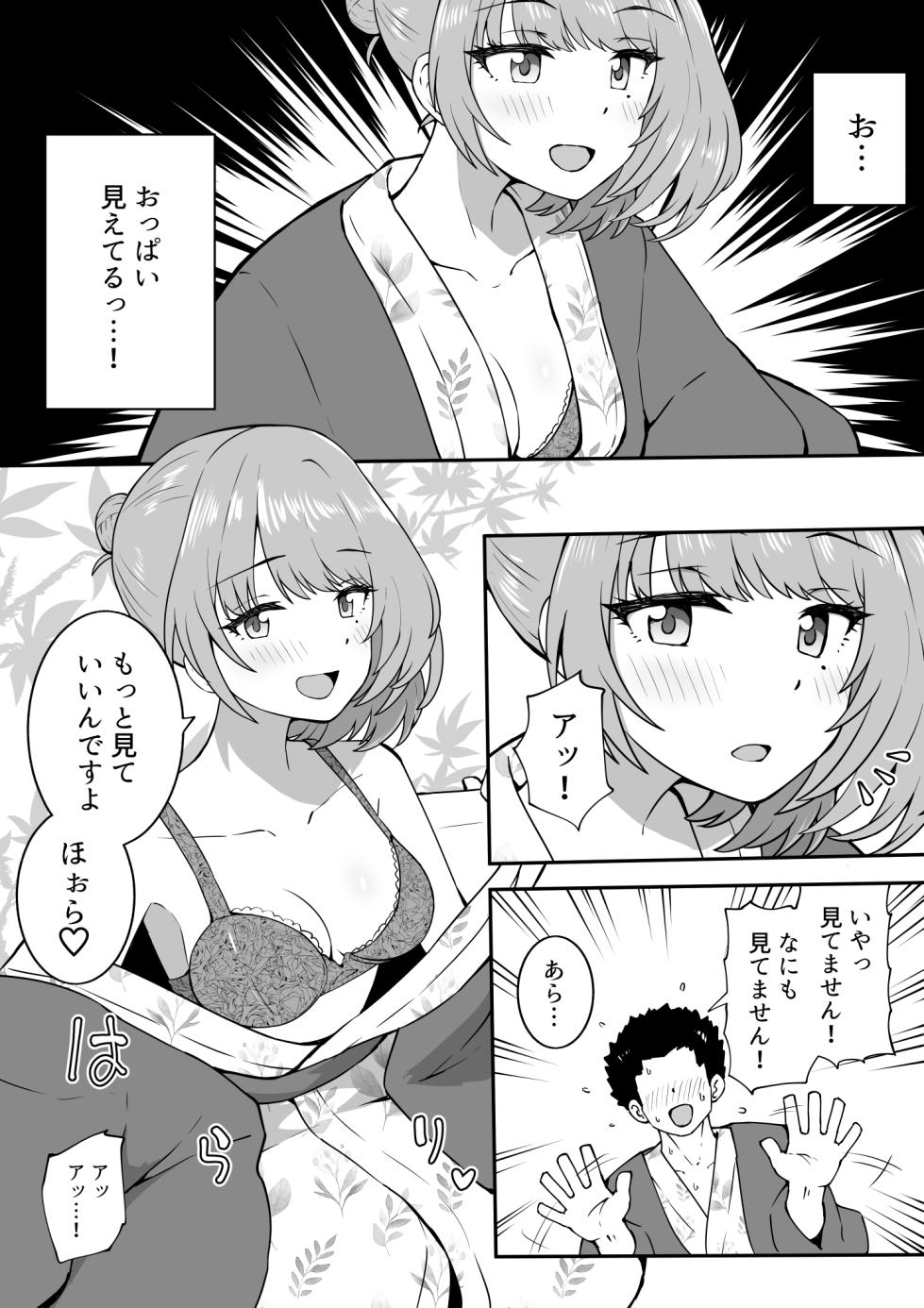[Okiha] Onsen Loca (THE IDOLM@STER CINDERELLA GIRLS) - Page 2