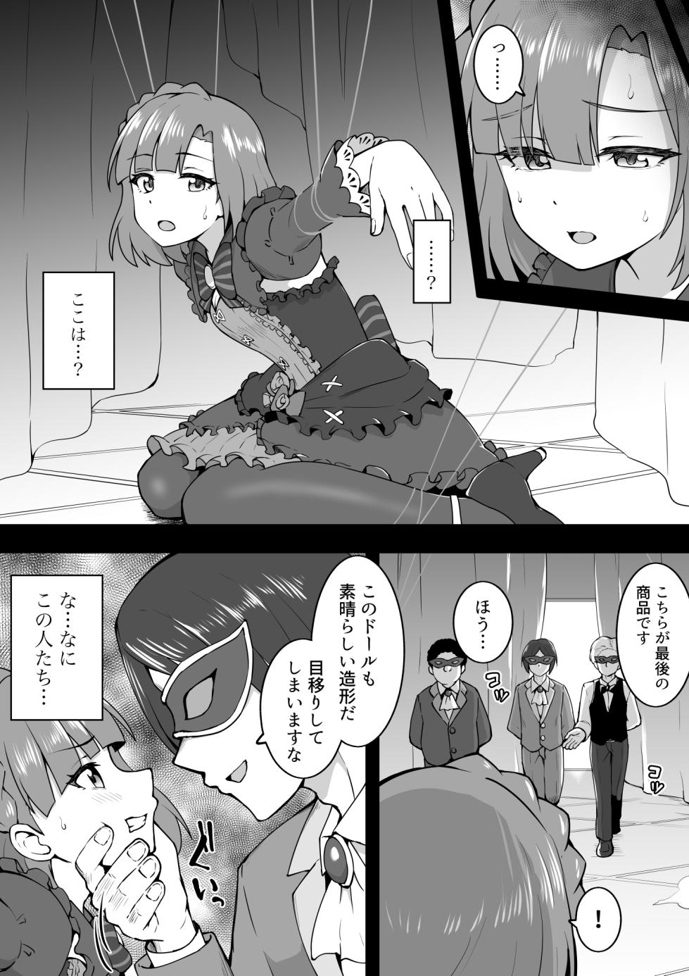 [Okiha] Bisque Doll (THE IDOLM@STER MILLION LIVE!) - Page 1