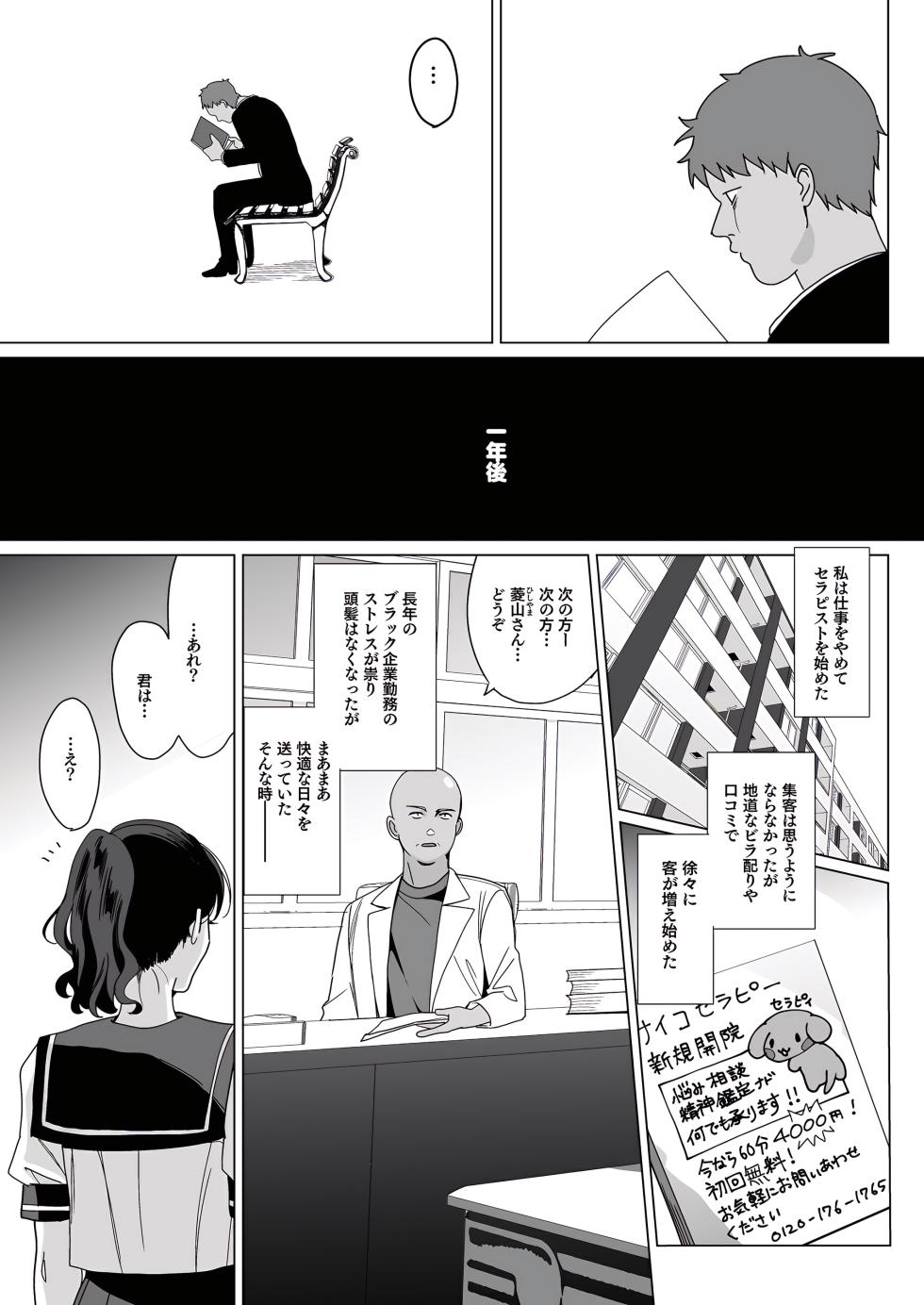 (C105) [abgrund (Saikawa Yusa)] Merimer-ythm0 [Digital] - Page 6