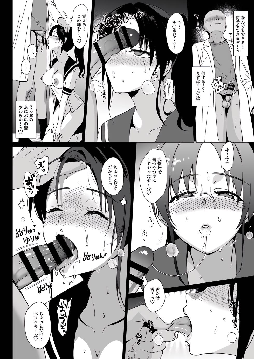 (C105) [abgrund (Saikawa Yusa)] Merimer-ythm0 [Digital] - Page 17