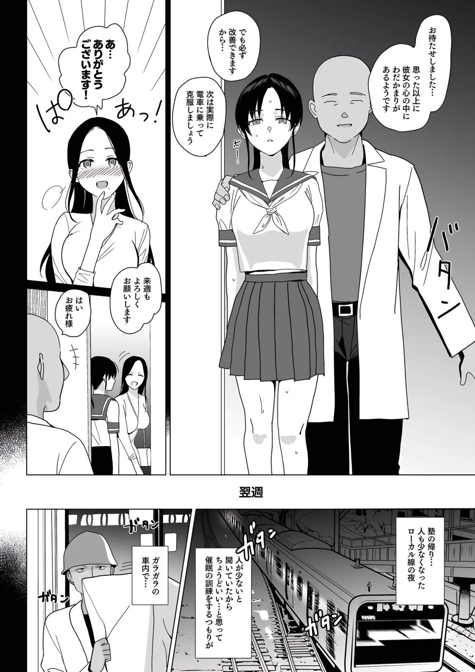 (C105) [abgrund (Saikawa Yusa)] Merimer-ythm0 [Digital] - Page 21