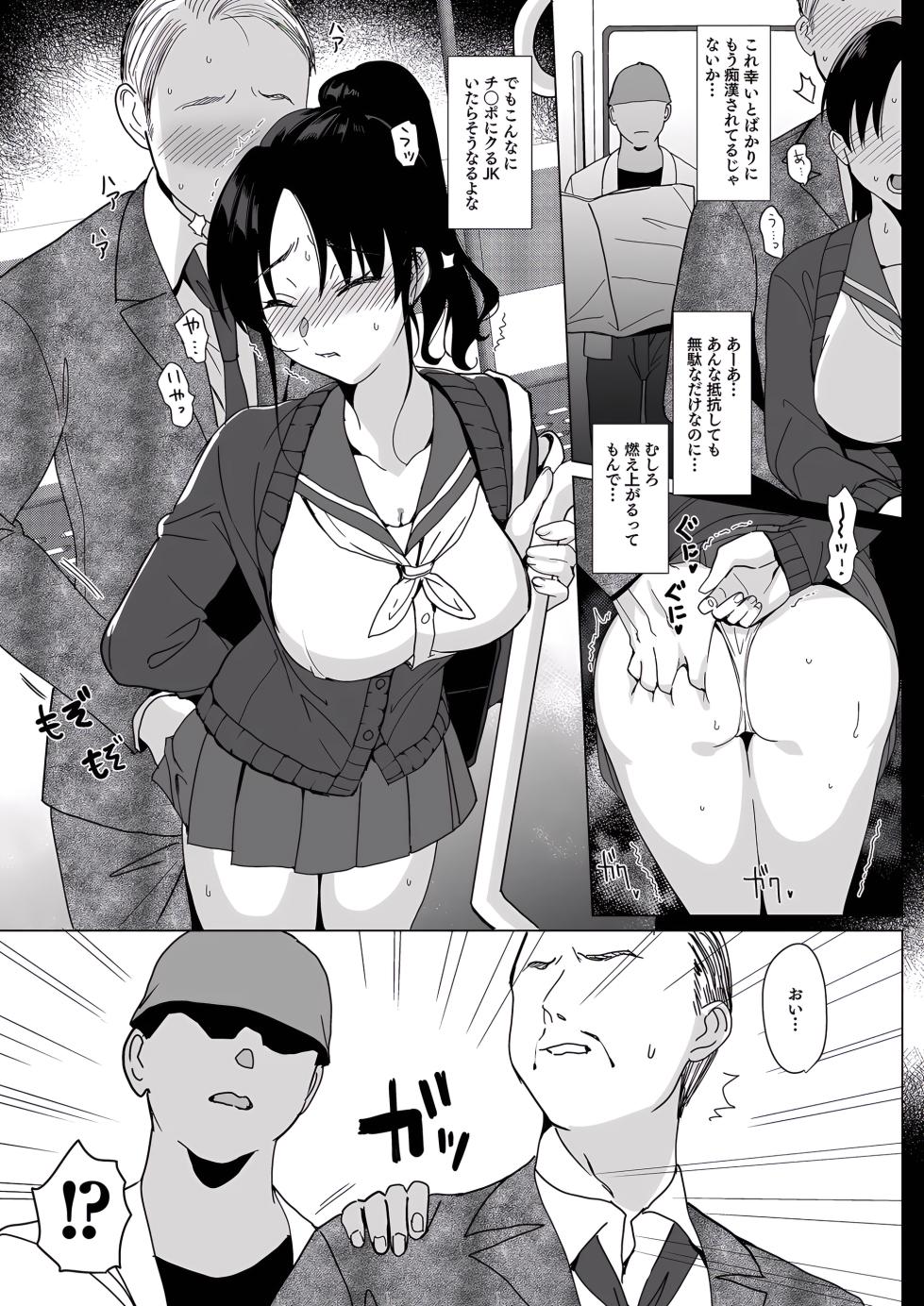 (C105) [abgrund (Saikawa Yusa)] Merimer-ythm0 [Digital] - Page 22