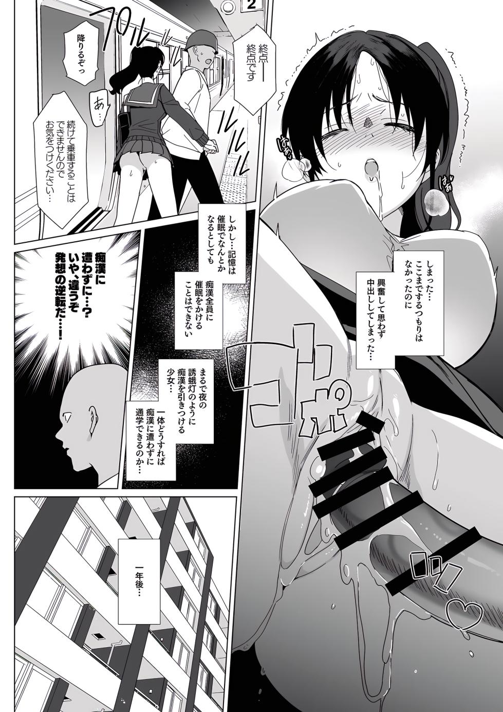 (C105) [abgrund (Saikawa Yusa)] Merimer-ythm0 [Digital] - Page 27