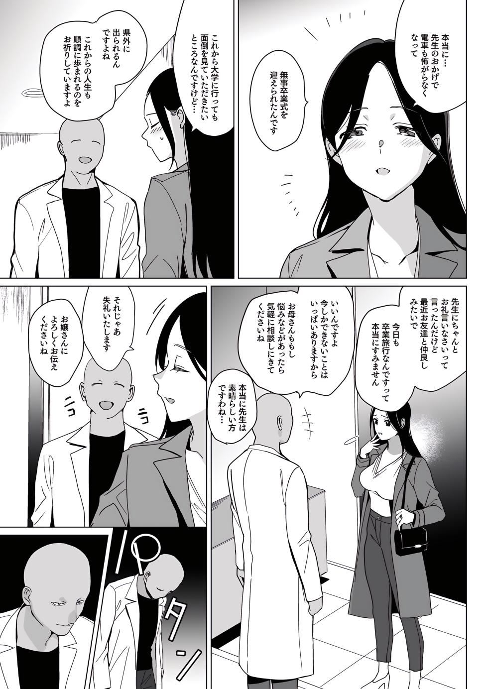 (C105) [abgrund (Saikawa Yusa)] Merimer-ythm0 [Digital] - Page 28