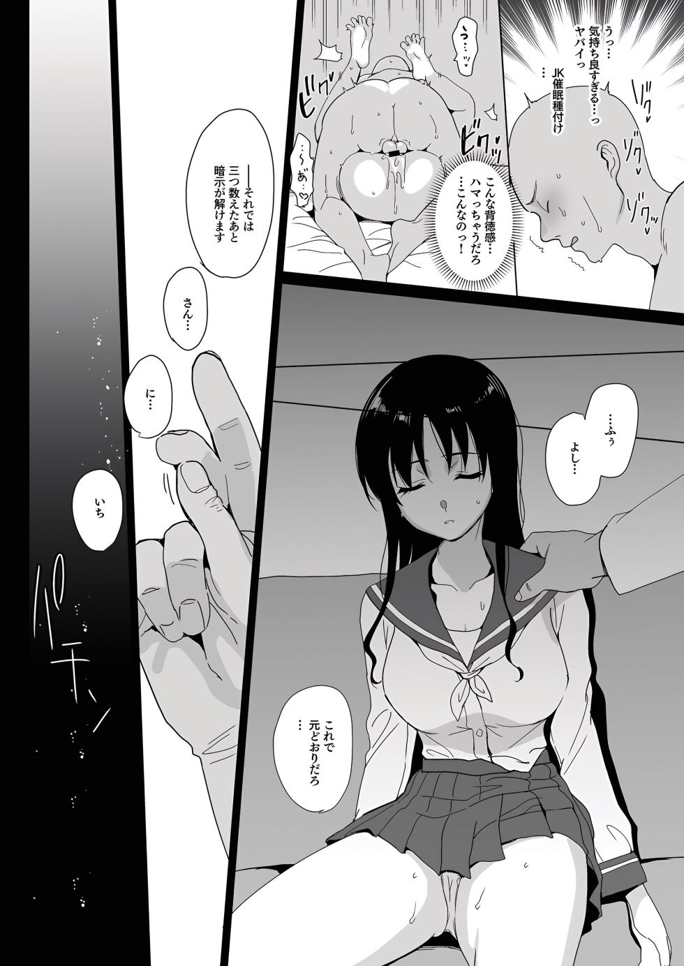 (C105) [abgrund (Saikawa Yusa)] Merimer-ythm0 [Digital] - Page 37