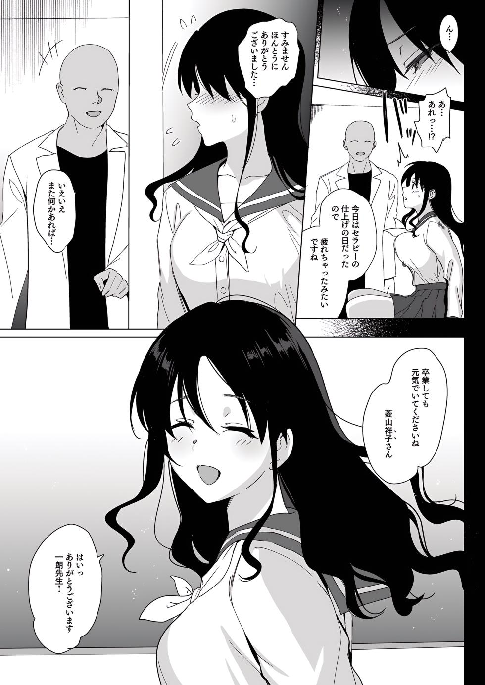 (C105) [abgrund (Saikawa Yusa)] Merimer-ythm0 [Digital] - Page 38