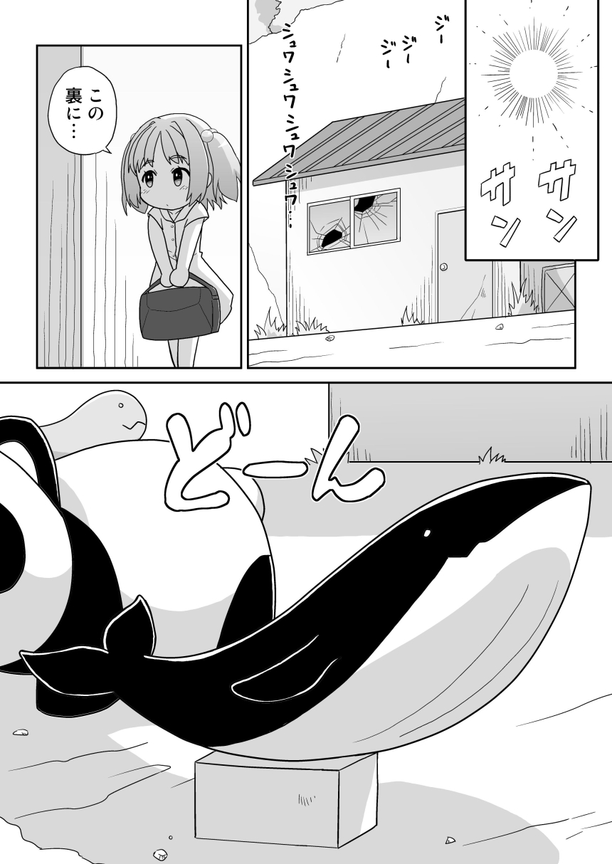 [Mayonaka no Acchigawa (Gozen)] Hirogacchau no ga ii no 16 - Page 11