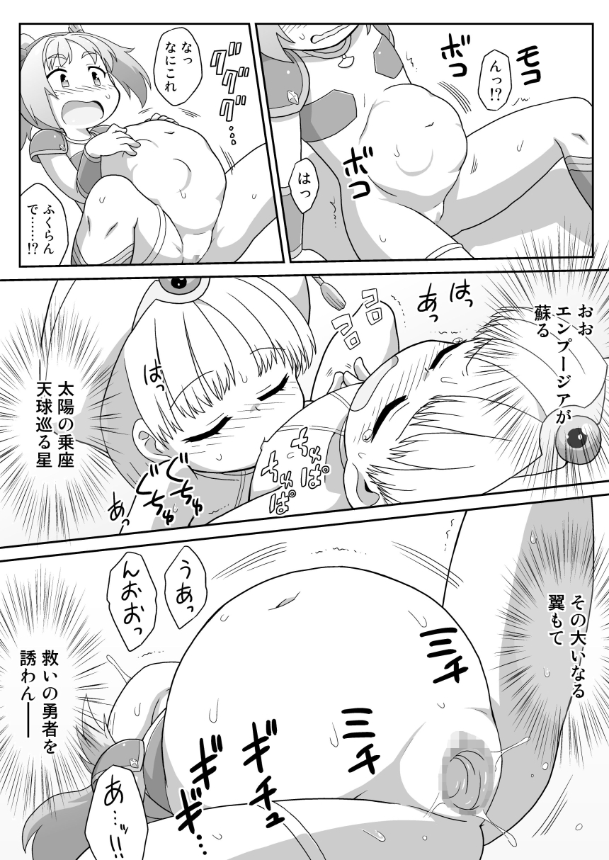 [Mayonaka no Acchigawa (Gozen)] Hirogacchau no ga ii no 17 - Page 15