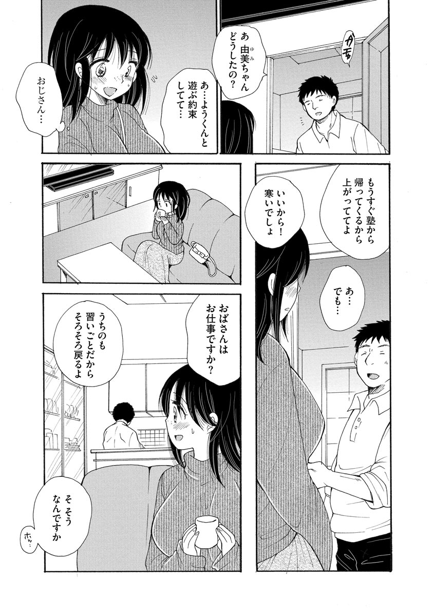 Magazine Cyberia Vol 133 - Page 32