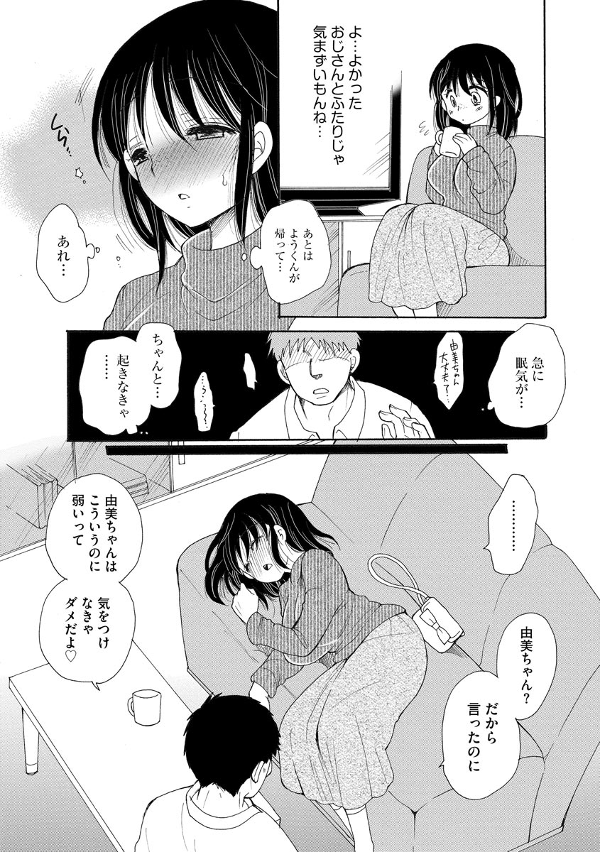 Magazine Cyberia Vol 133 - Page 33