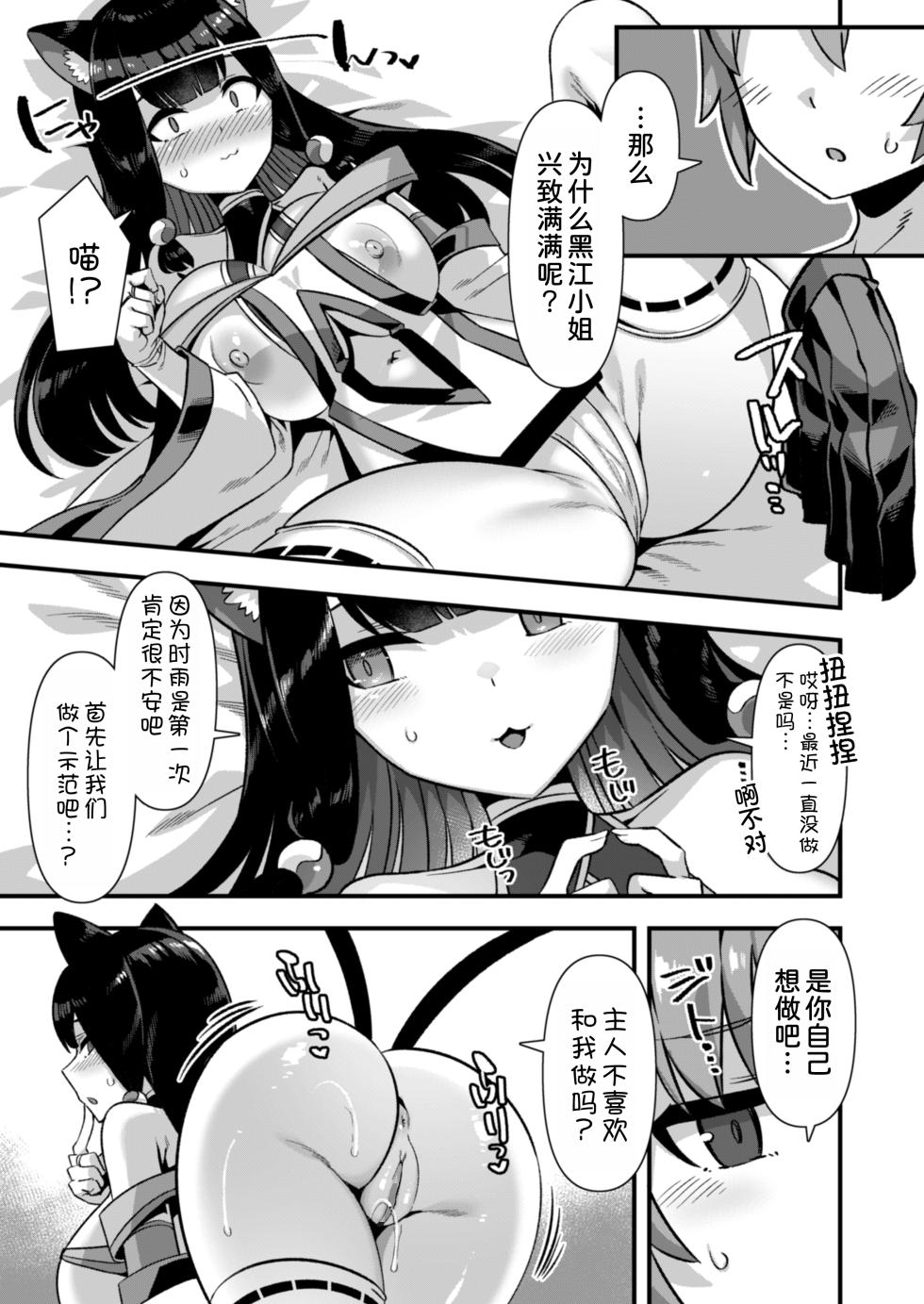 [Refrevo Comic (Harigane Shinshi)] Kyonyuu Miko Hime to Binyuu Juusha ga Sorotte Kodane o Motometekuru Kemomimi Zecchou Harem Ecchi ~Otoko ga Umaranai Isekai e Shoukan Sareta Ore ga Heroine o Ategawarete Kozukuri Ecchi 6~ [Chinese] [甜族星人x我不看本子汉化] - Page 14