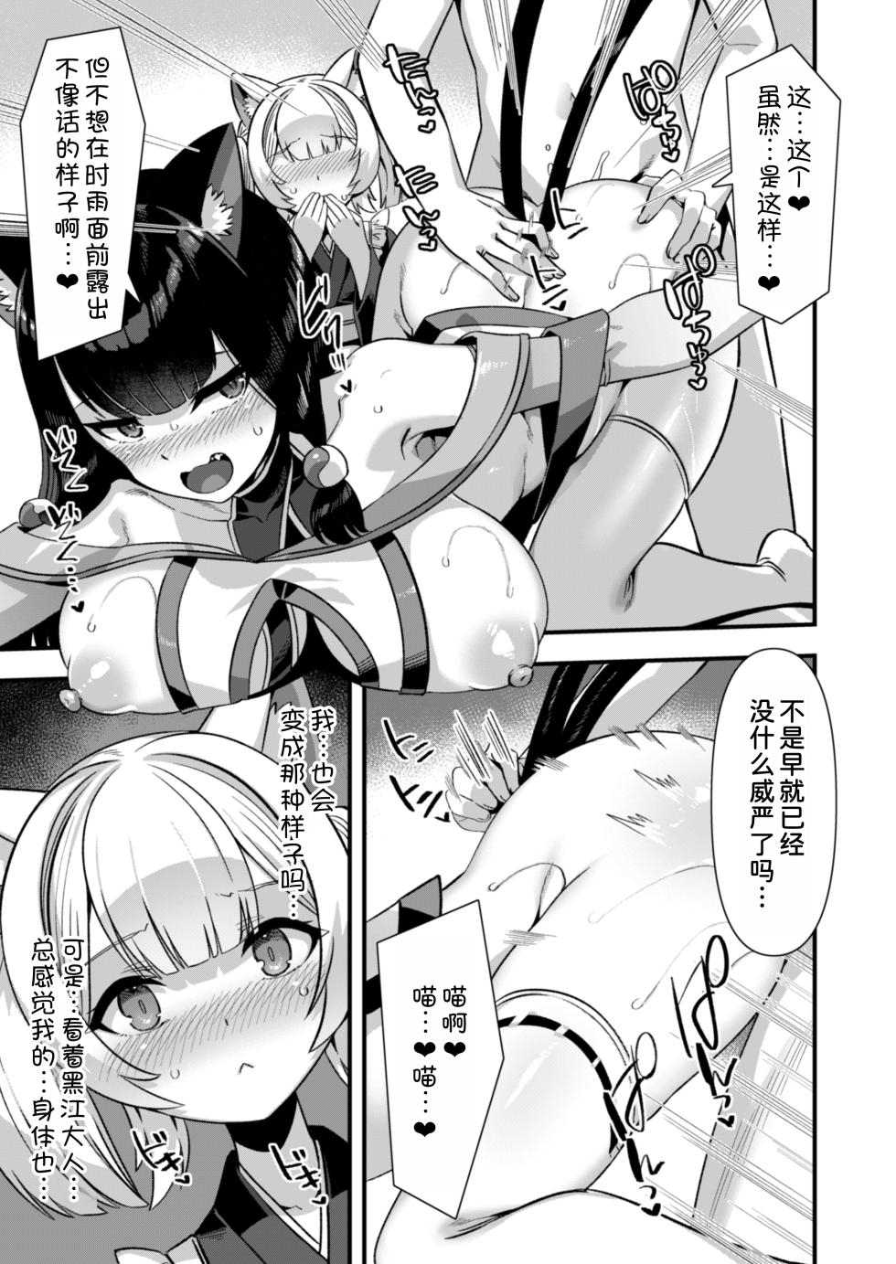 [Refrevo Comic (Harigane Shinshi)] Kyonyuu Miko Hime to Binyuu Juusha ga Sorotte Kodane o Motometekuru Kemomimi Zecchou Harem Ecchi ~Otoko ga Umaranai Isekai e Shoukan Sareta Ore ga Heroine o Ategawarete Kozukuri Ecchi 6~ [Chinese] [甜族星人x我不看本子汉化] - Page 18
