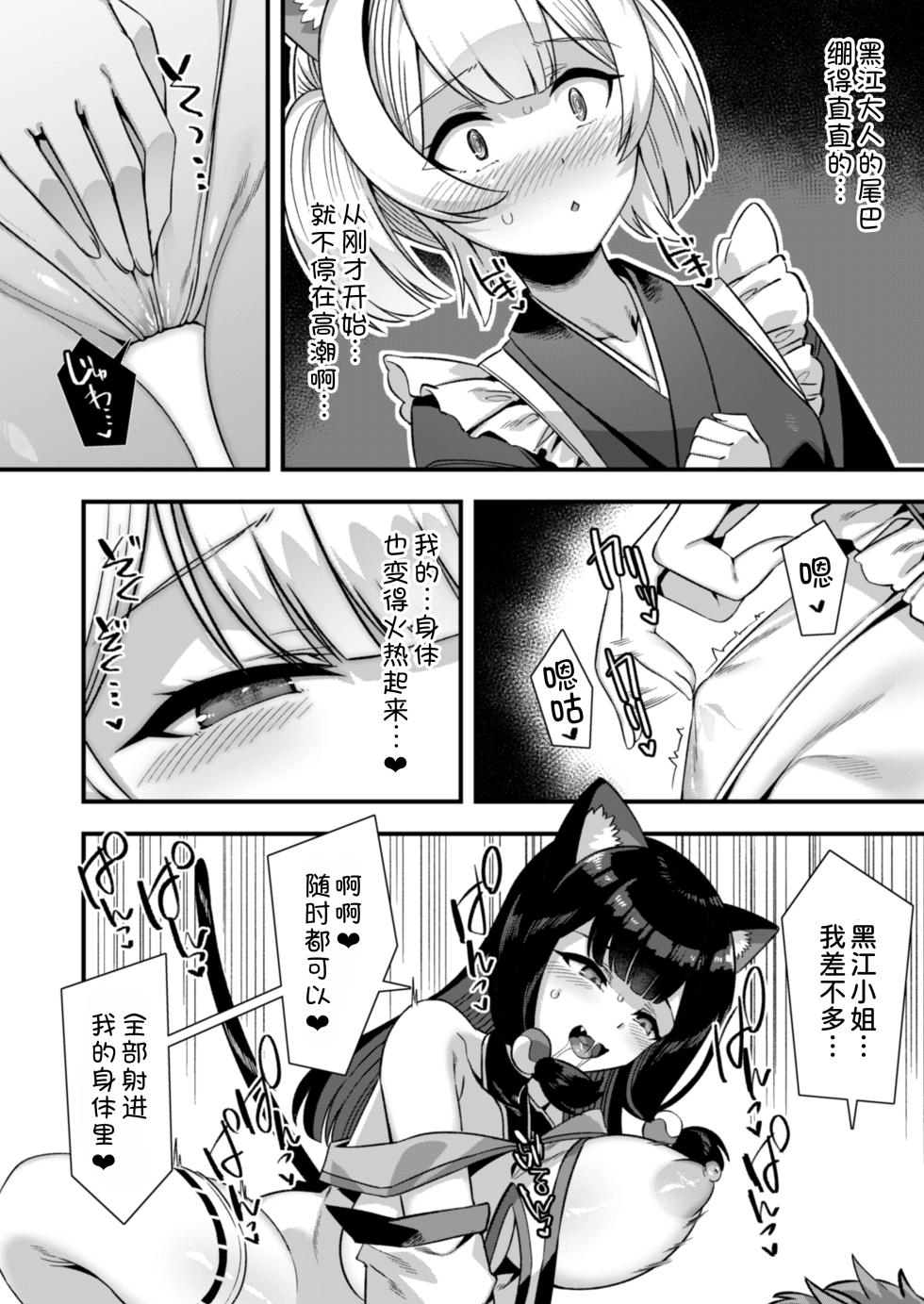 [Refrevo Comic (Harigane Shinshi)] Kyonyuu Miko Hime to Binyuu Juusha ga Sorotte Kodane o Motometekuru Kemomimi Zecchou Harem Ecchi ~Otoko ga Umaranai Isekai e Shoukan Sareta Ore ga Heroine o Ategawarete Kozukuri Ecchi 6~ [Chinese] [甜族星人x我不看本子汉化] - Page 21