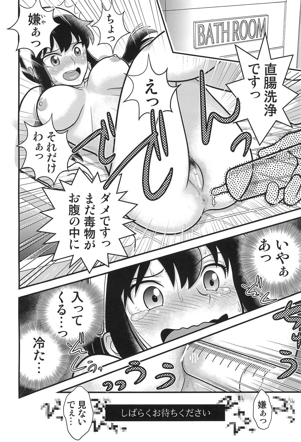 (C104) [Echiko (Mokichi)] SPY LIKEs ASS (SPY x FAMILY) - Page 14