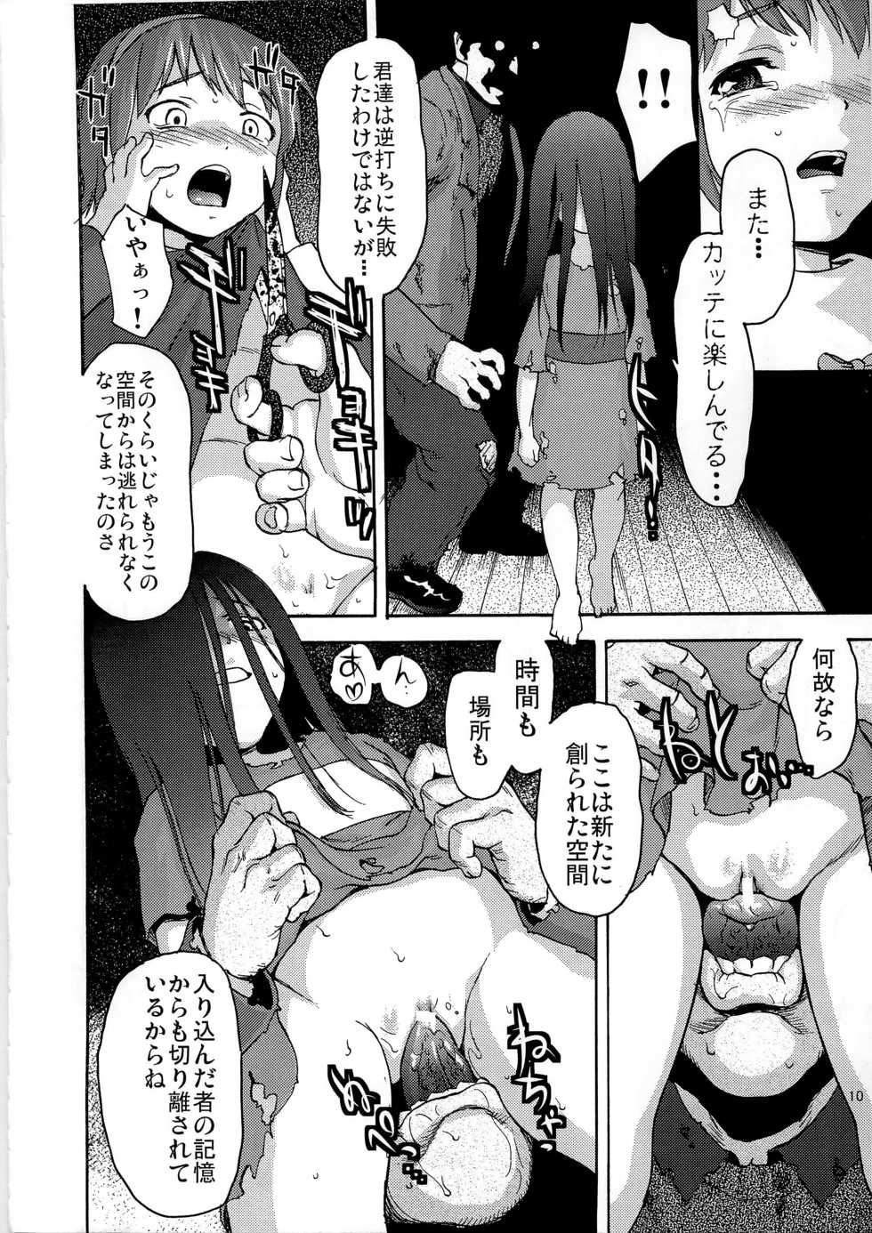 (C79) [Tridisaster (Saida Kazuaki)] Ura EX chapter (Corpse Party) - Page 10