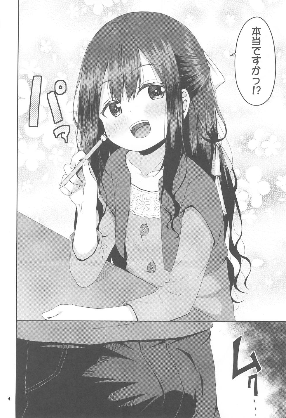 (C105) [Azure (Kagonotori)] Mitame wa Seiso na Loli Bitch-chan - Page 4