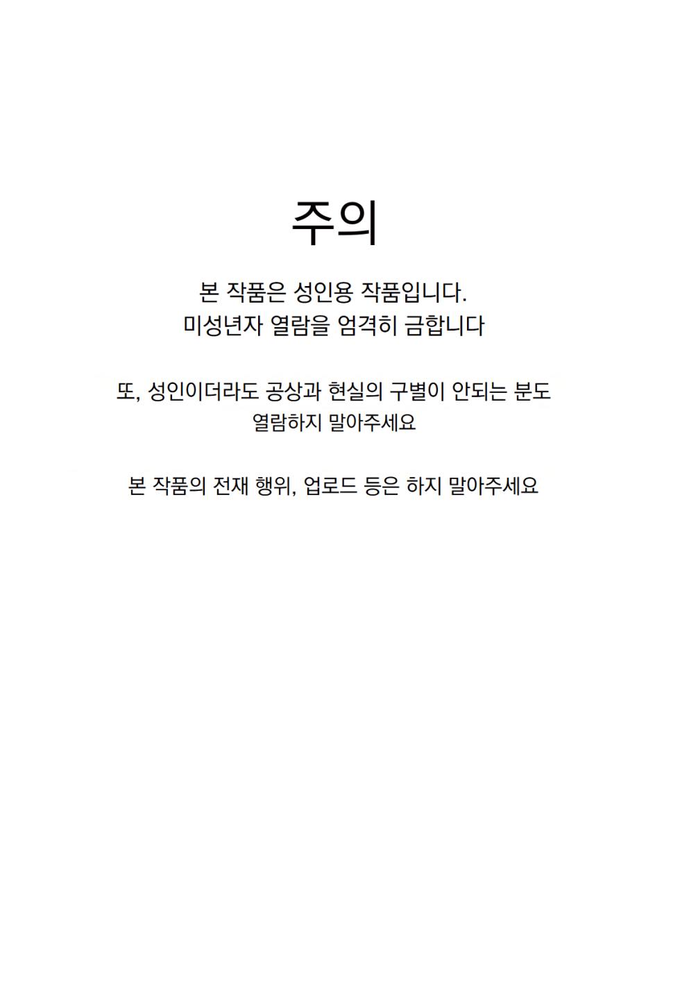 [Rapurando] Shougeki! Shokushu Dance | 충격! 촉수 Dance (Dragon Ball) [Korean] [도레솔] - Page 2