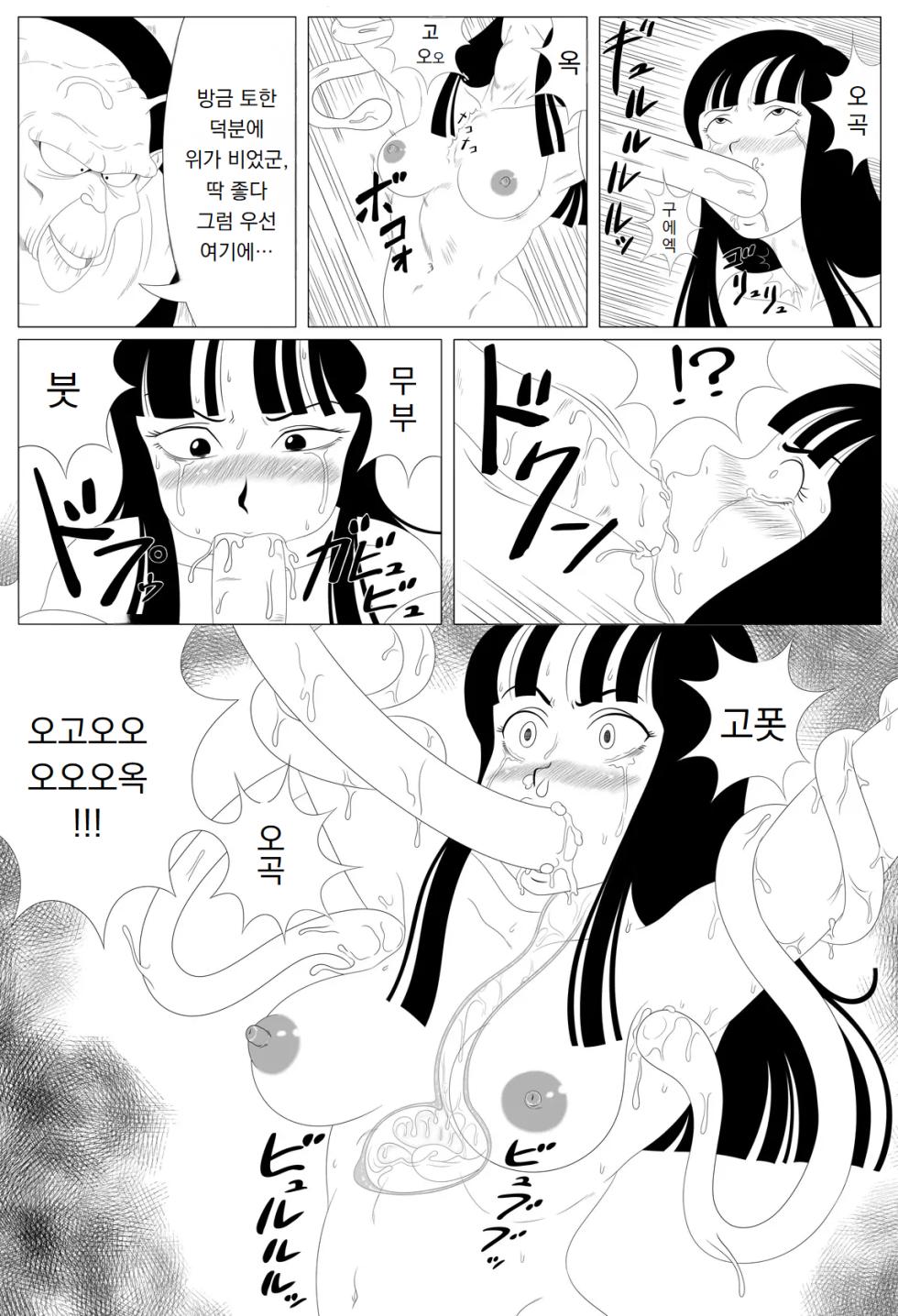 [Rapurando] Shougeki! Shokushu Dance | 충격! 촉수 Dance (Dragon Ball) [Korean] [도레솔] - Page 11