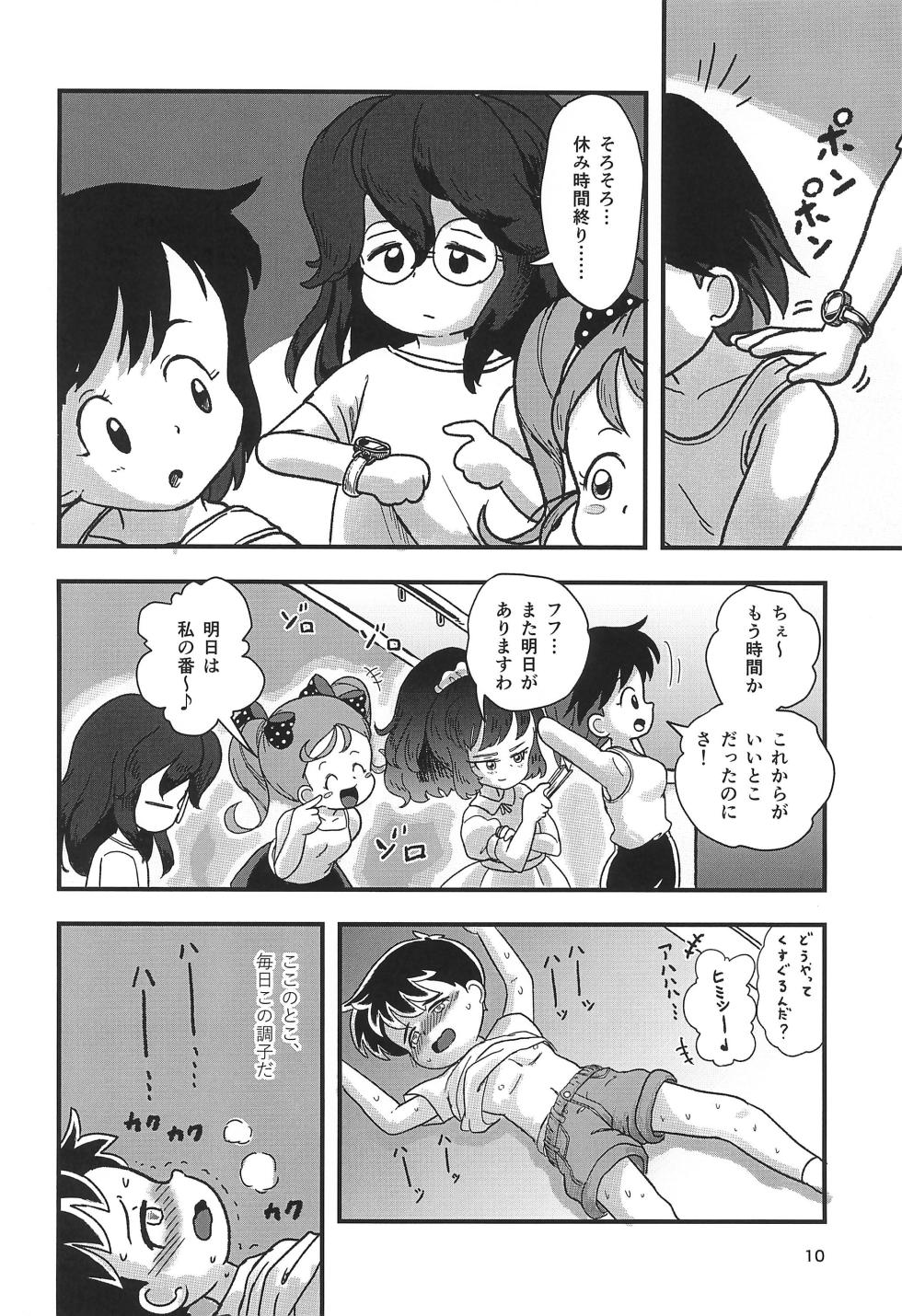 (C105) [Shiro no Ehonya-san (Koeda Shiro)] Yasumi Jikan wa Kocho-kocho Time - Page 10