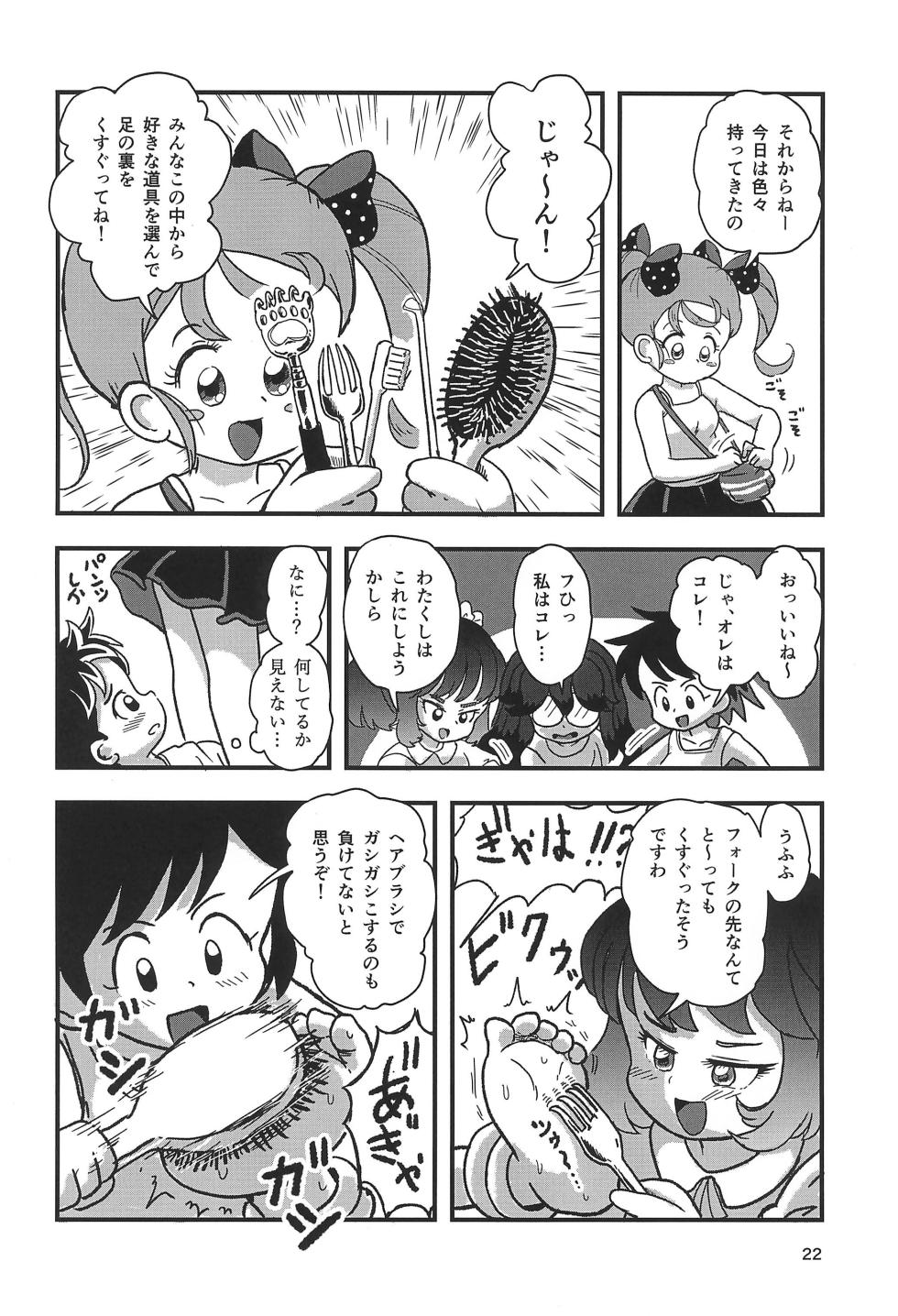 (C105) [Shiro no Ehonya-san (Koeda Shiro)] Yasumi Jikan wa Kocho-kocho Time - Page 22