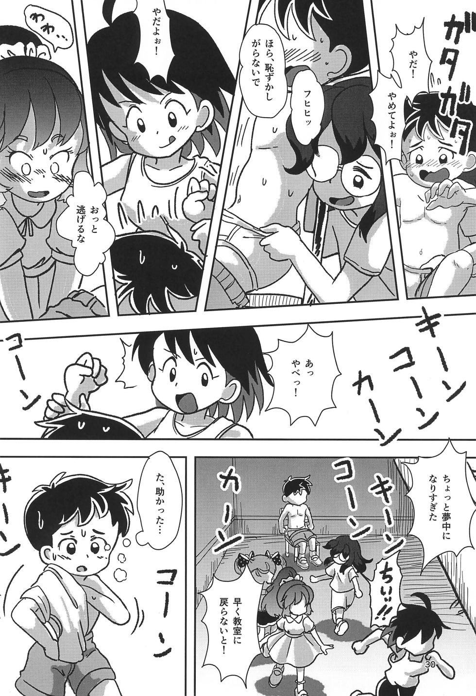 (C105) [Shiro no Ehonya-san (Koeda Shiro)] Yasumi Jikan wa Kocho-kocho Time - Page 30