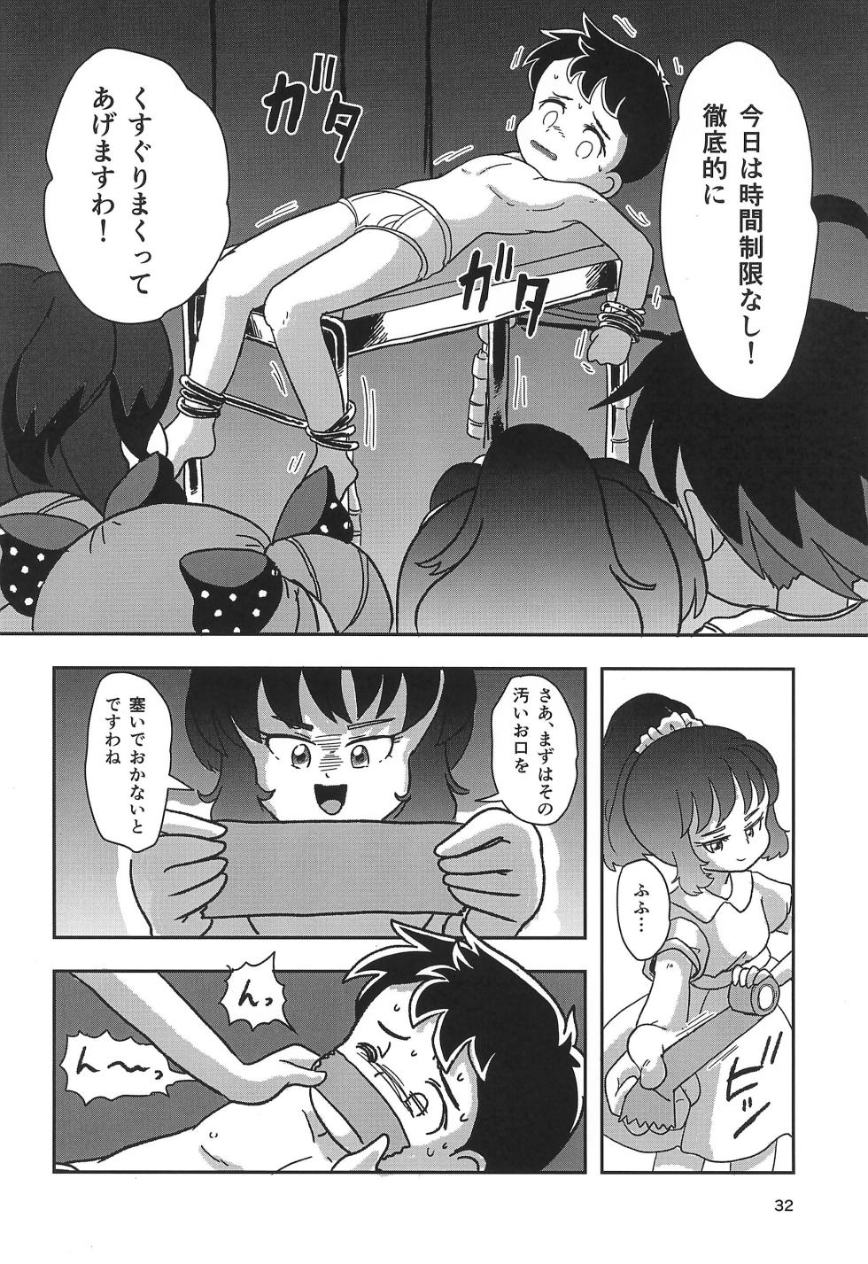 (C105) [Shiro no Ehonya-san (Koeda Shiro)] Yasumi Jikan wa Kocho-kocho Time - Page 32