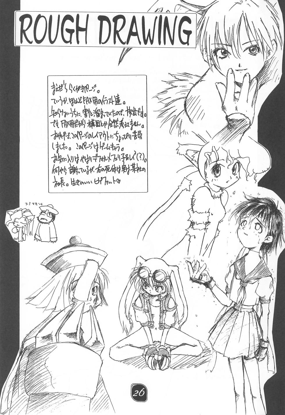 (C52) [CHEROKEE (Maeda)] CHEROKEE vol.2 (Waku Waku 7) - Page 26