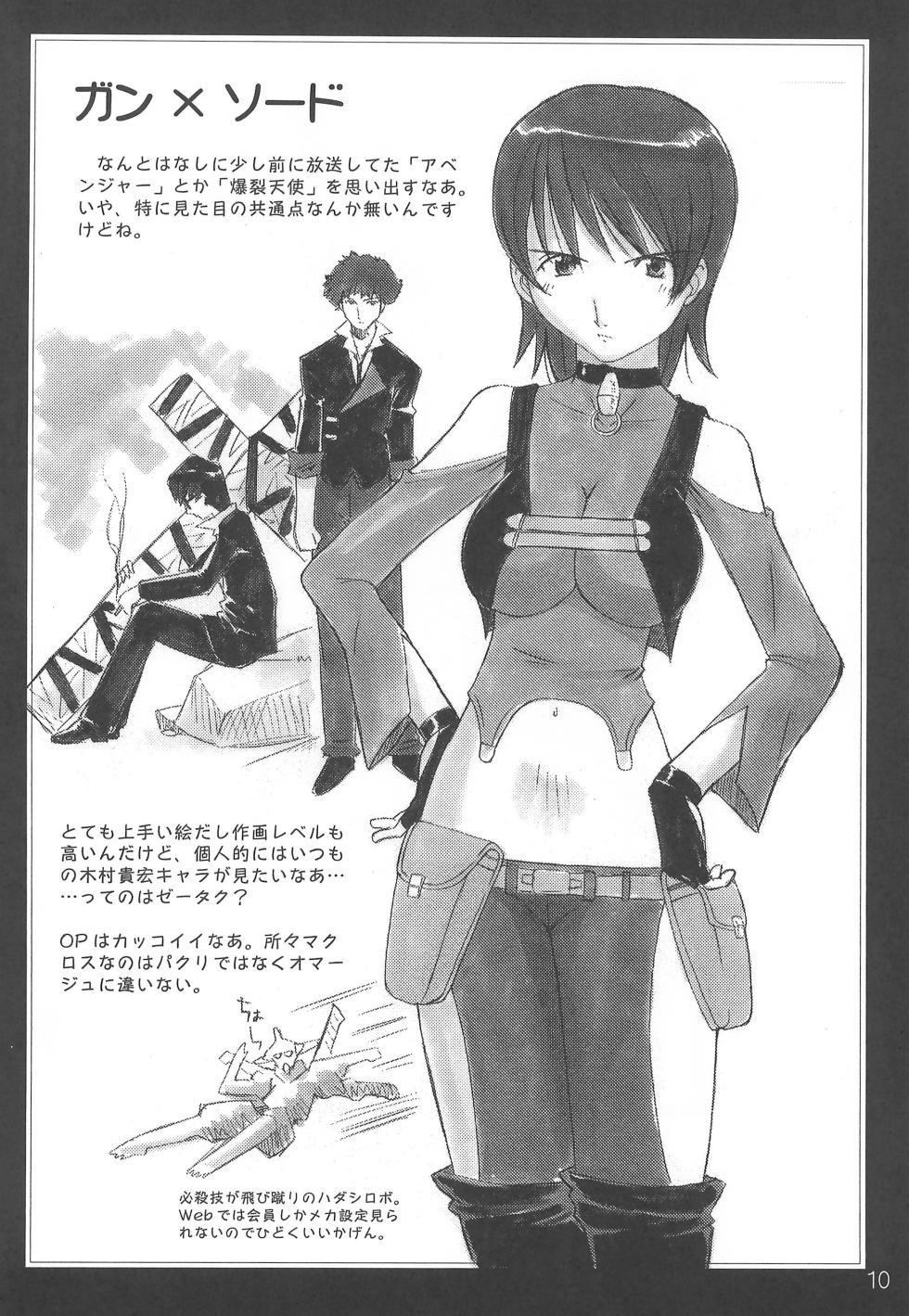 (C68) [in the WATER. (Uona Telepin)] Konnichiwa Ogenki desu ka? Futago Hime to Sono ta Yotozu-bon (Various) - Page 12