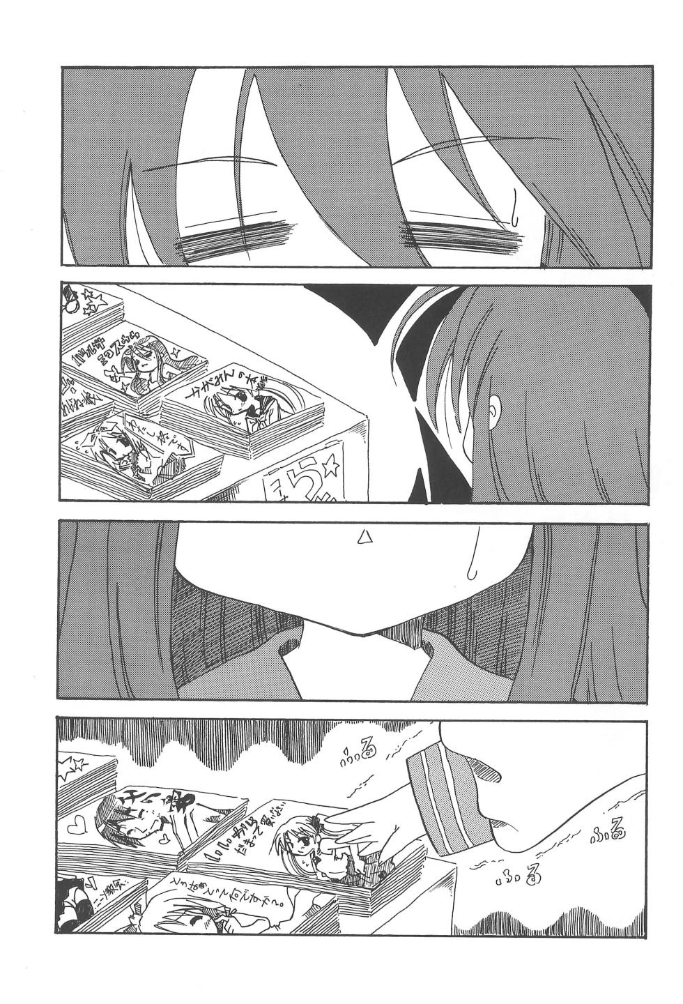 (C72) [BlackJoker, Namamono Seiyaku (Tubthumping, Namamono Sakana)] Lucky Star (Lucky Star) - Page 5