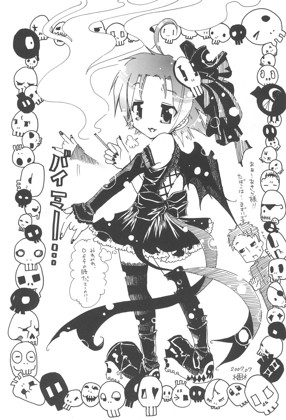 (C72) [BlackJoker, Namamono Seiyaku (Tubthumping, Namamono Sakana)] Lucky Star (Lucky Star) - Page 21