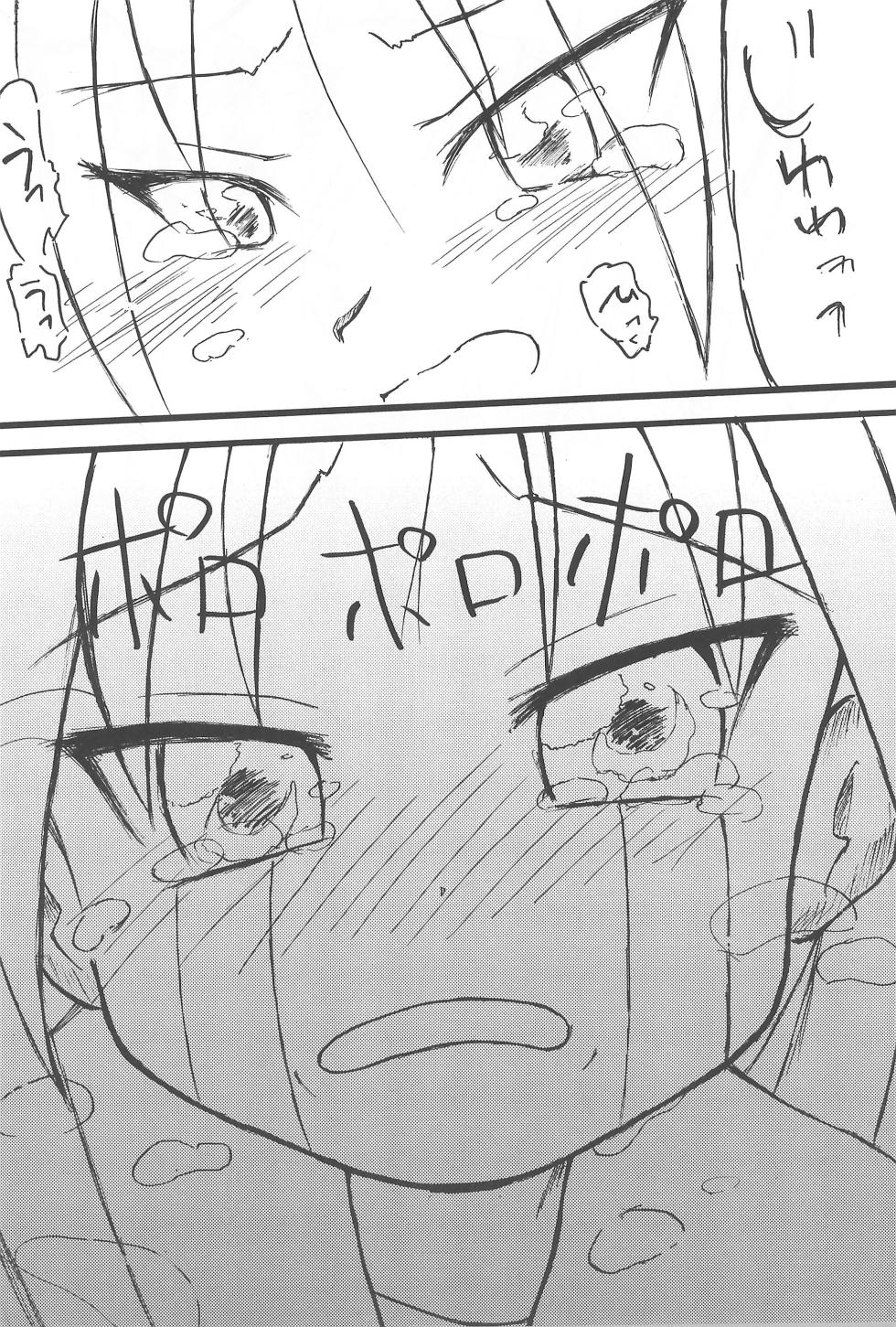 (C72) [BlackJoker, Namamono Seiyaku (Tubthumping, Namamono Sakana)] Lucky Star (Lucky Star) - Page 30
